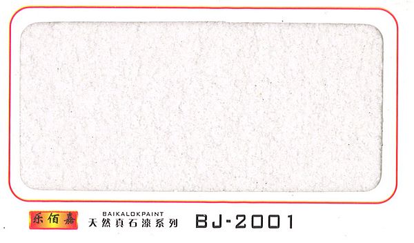 江西真石漆江西乐佰嘉科技有限公司-乐佰嘉天然真石漆BJ-2001