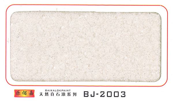 江西真石漆江西乐佰嘉科技有限公司-乐佰嘉天然真石漆BJ-2003