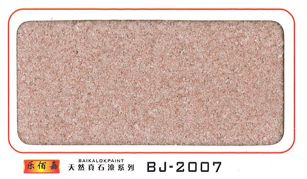 江西真石漆江西乐佰嘉科技有限公司-乐佰嘉天然真石漆BJ-2007