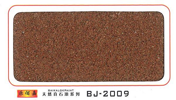 江西真石漆江西乐佰嘉科技有限公司-乐佰嘉天然真石漆BJ-2009