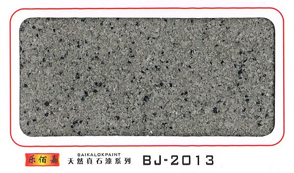 江西真石漆江西乐佰嘉科技有限公司-乐佰嘉天然真石漆BJ-2013