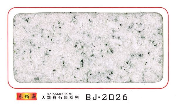 乐佰嘉天然真石漆BJ-2026