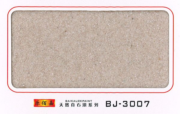 江西真石漆江西乐佰嘉科技有限公司-乐佰嘉天然真石漆BJ-3007