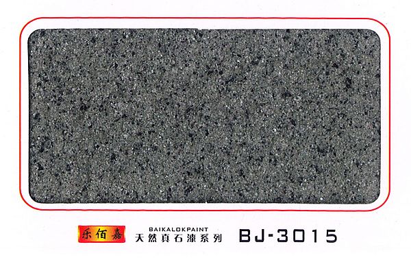 江西真石漆江西乐佰嘉科技有限公司-乐佰嘉天然真石漆BJ-3015
